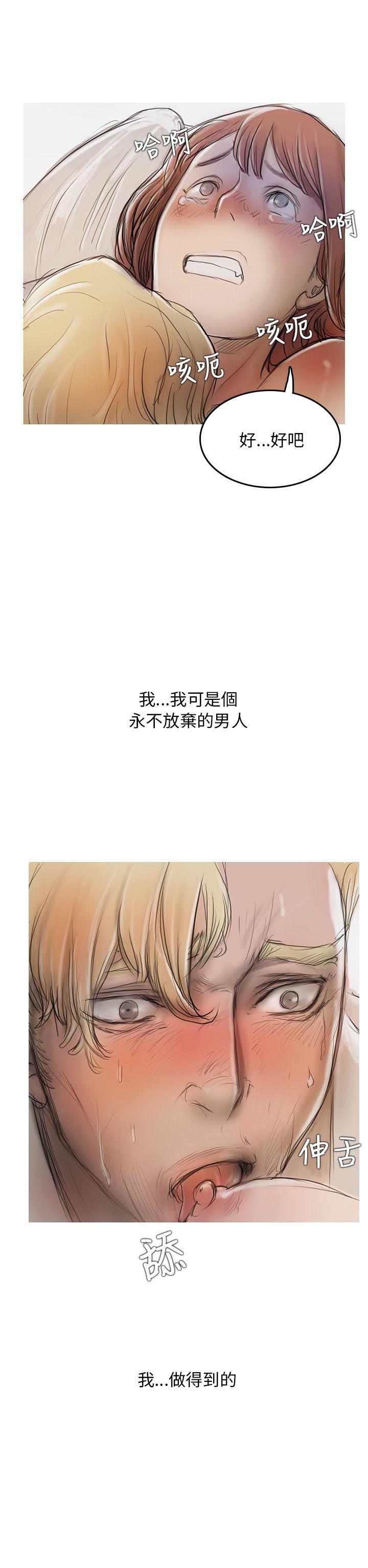 开发性味蕾第4话P12