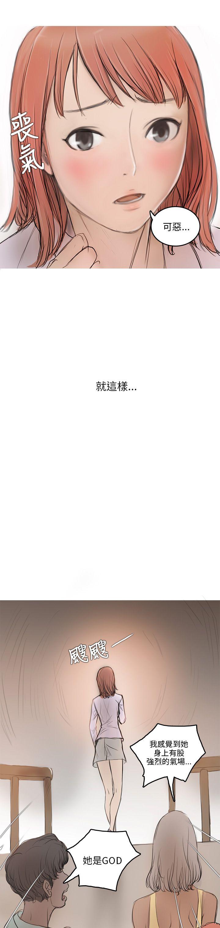 开发性味蕾第4话P29