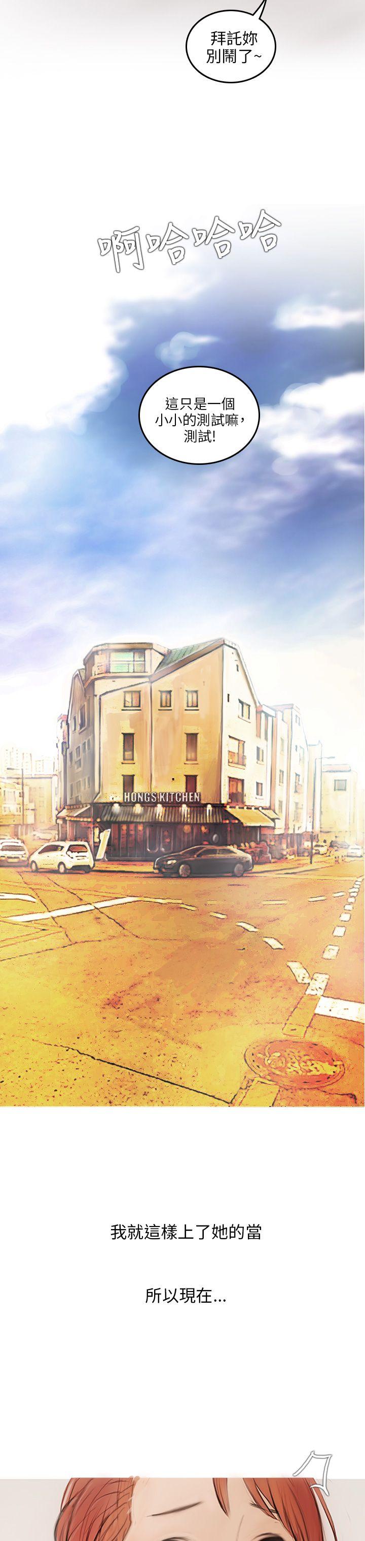 开发性味蕾第4话P47