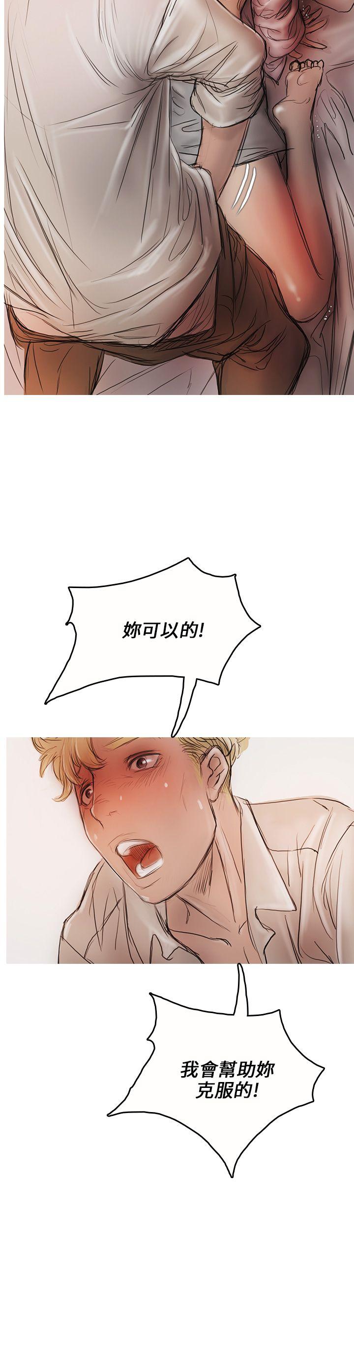 开发性味蕾第4话P10