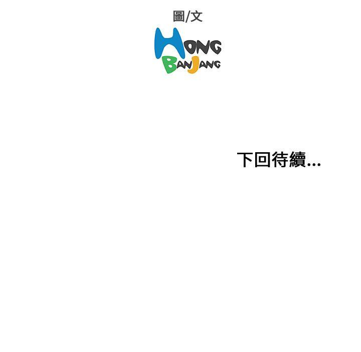 开发性味蕾第5话P44