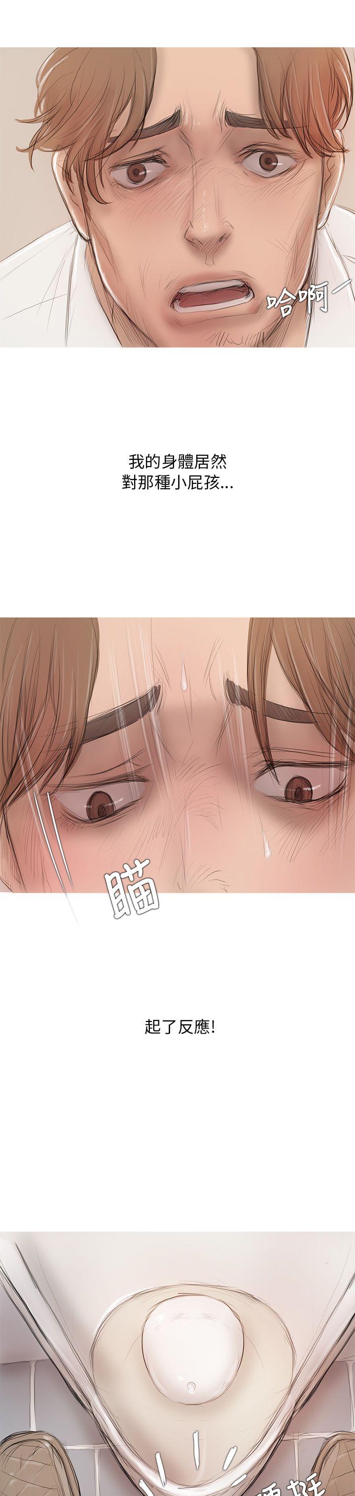 开发性味蕾第5话P3