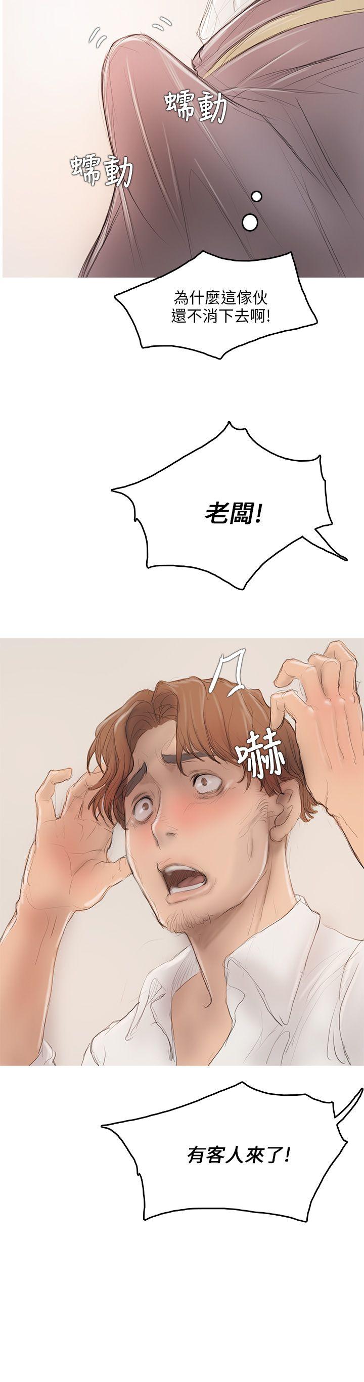 开发性味蕾第5话P20