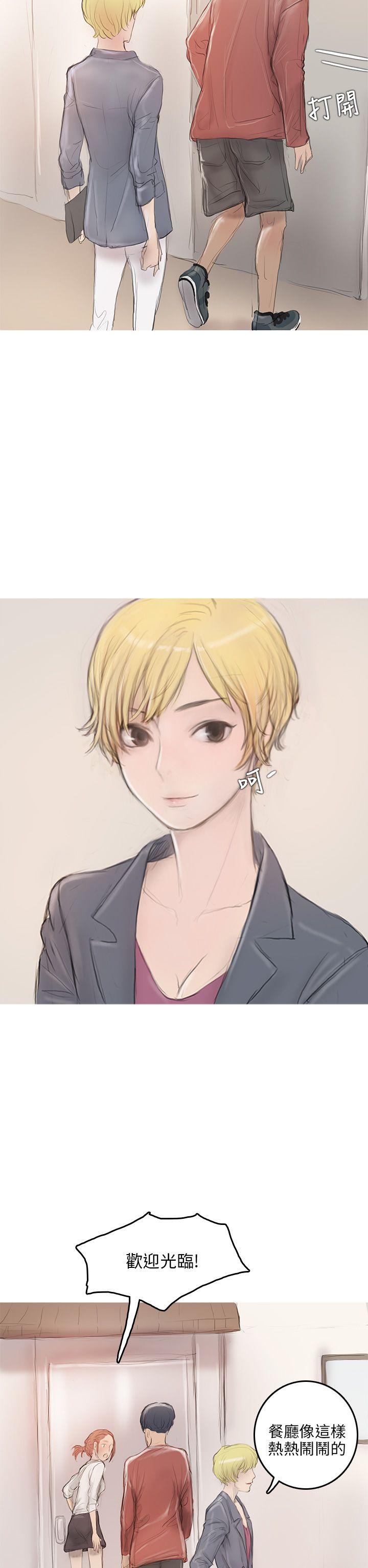 开发性味蕾第5话P17