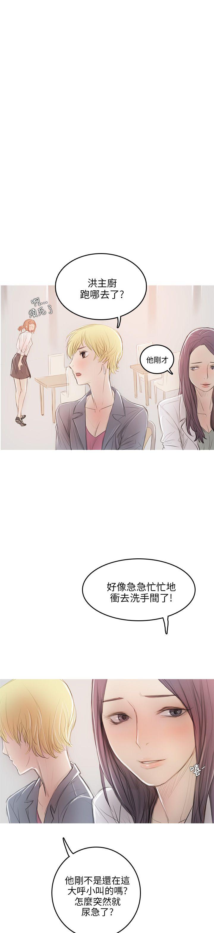 开发性味蕾第5话P11