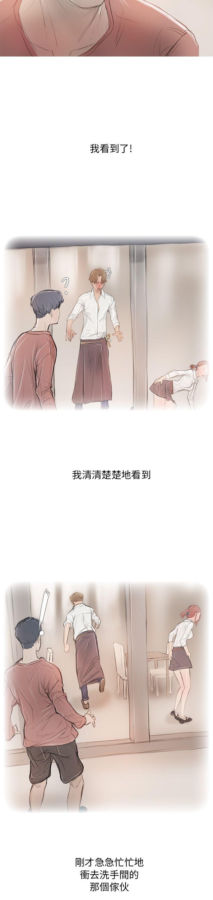 开发性味蕾第5话P39