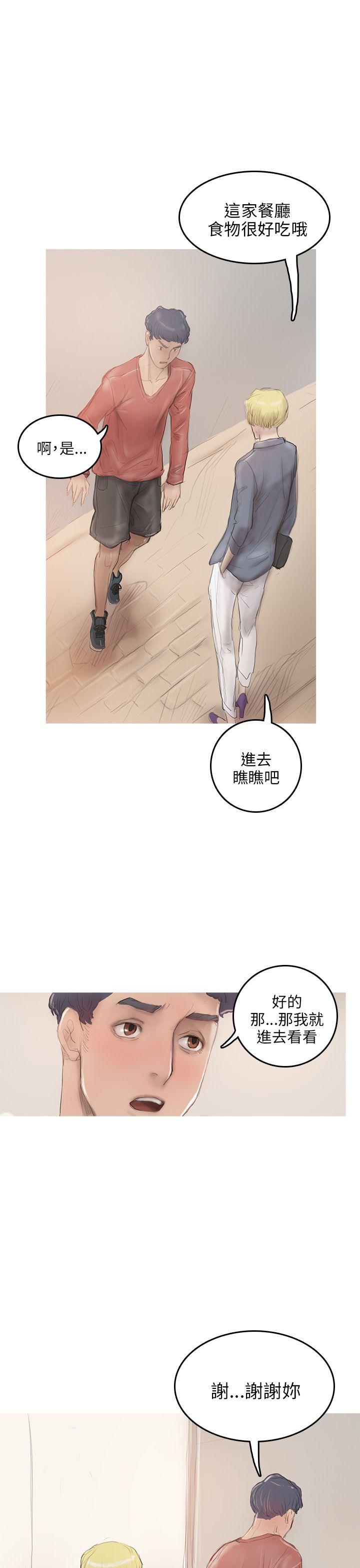 开发性味蕾第5话P16