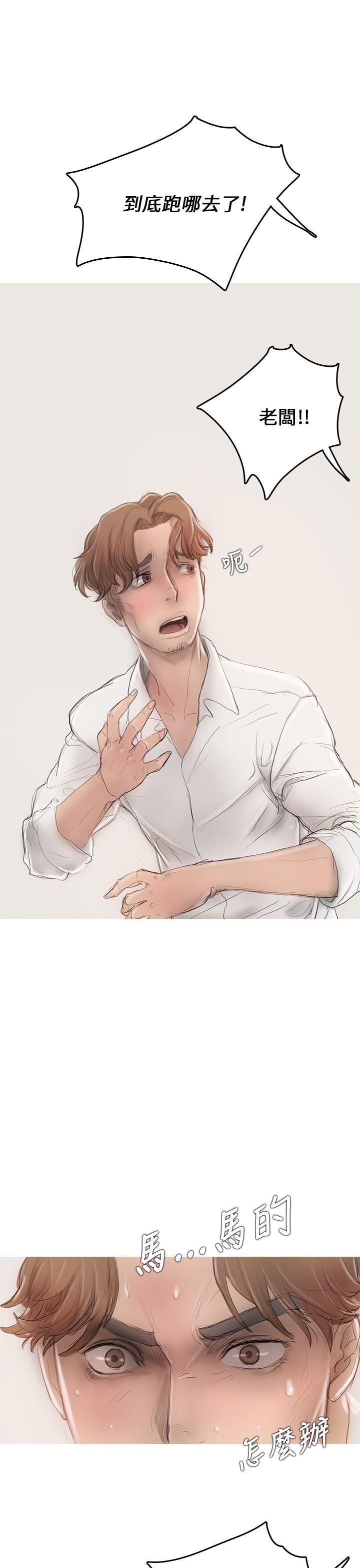 开发性味蕾第5话P21