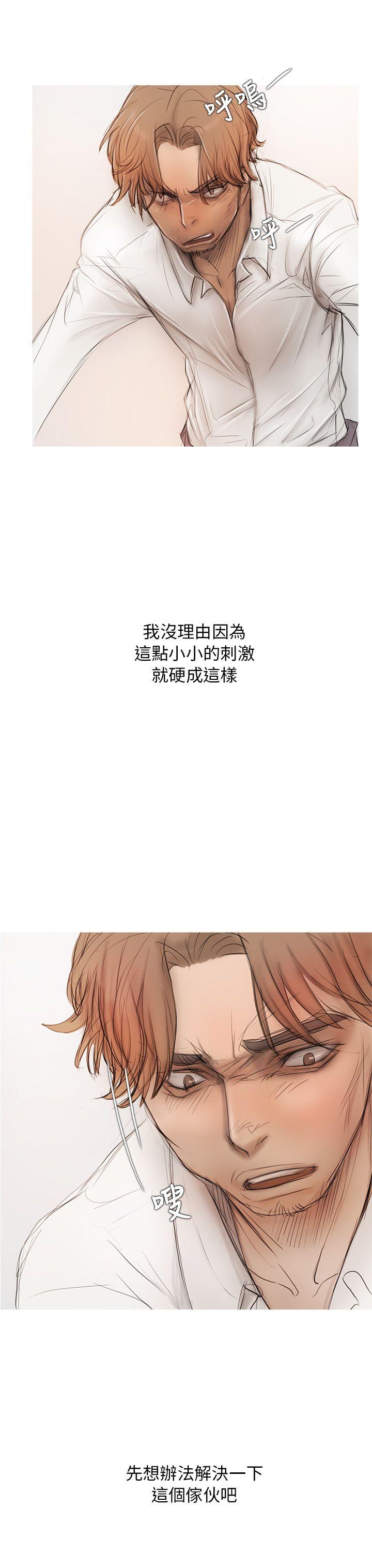 开发性味蕾第5话P8