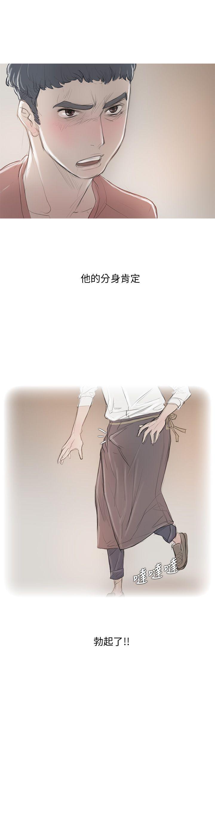 开发性味蕾第5话P40