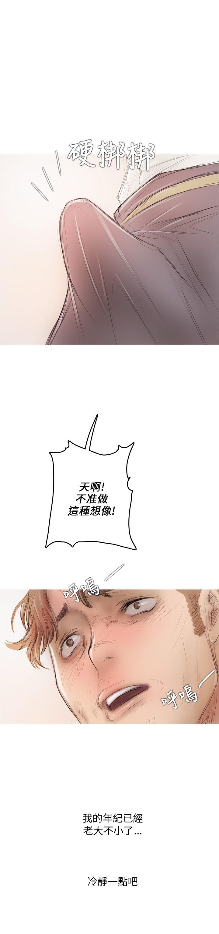 开发性味蕾第5话P7