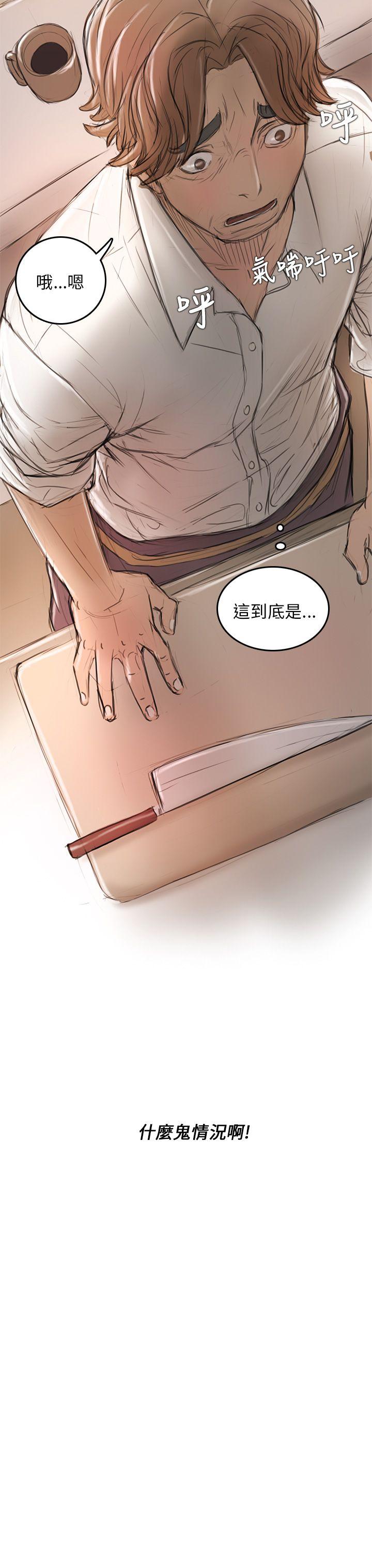 开发性味蕾第5话P43