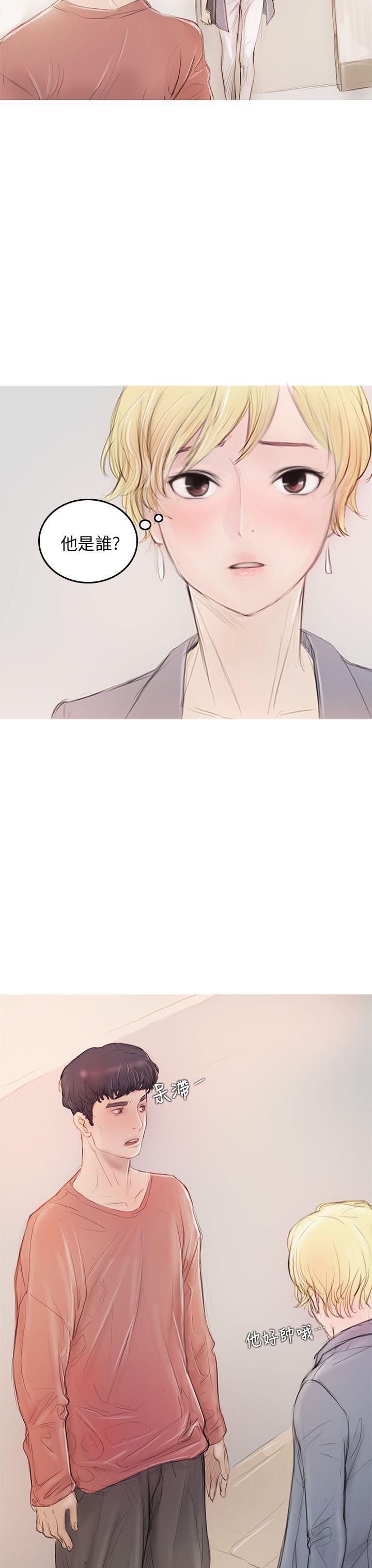 开发性味蕾第5话P14