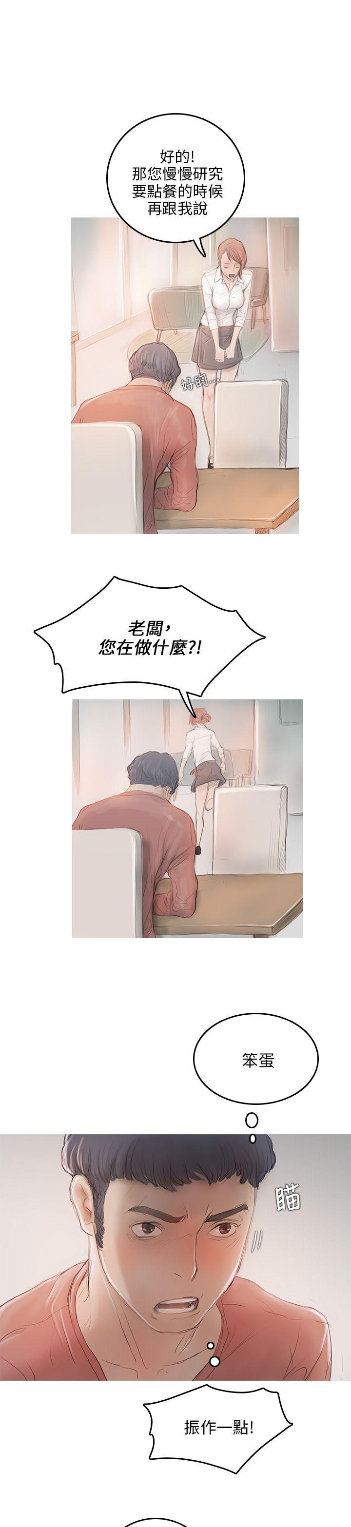 开发性味蕾第5话P31