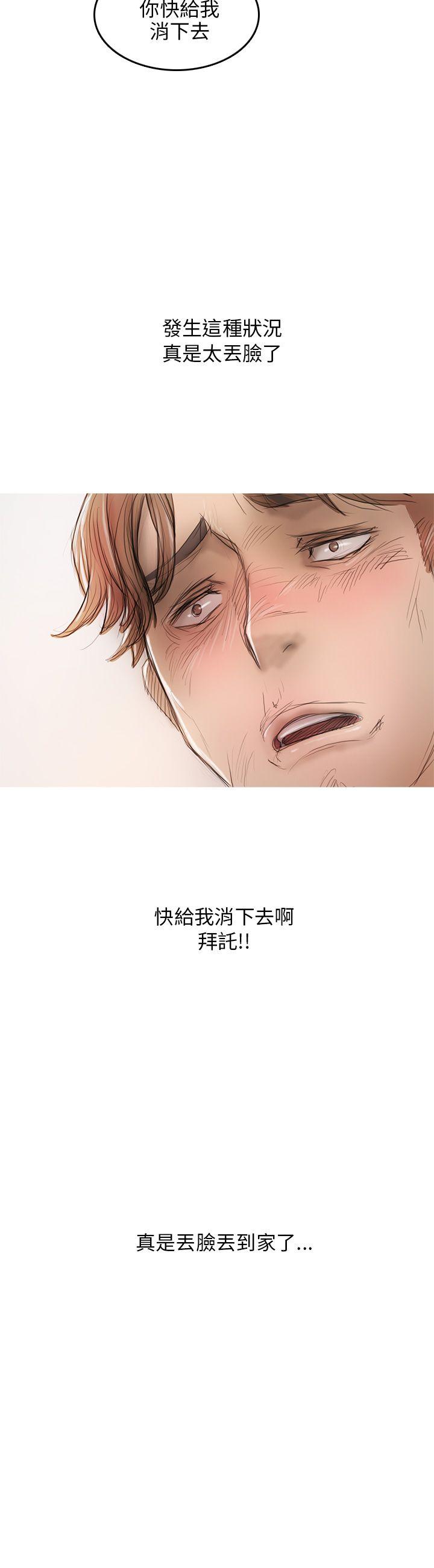 开发性味蕾第5话P10