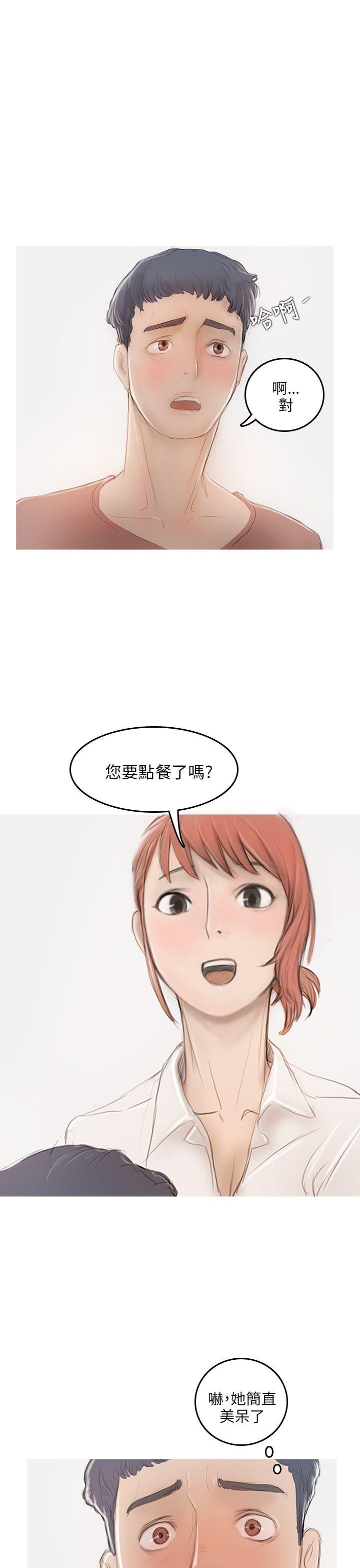 开发性味蕾第5话P26