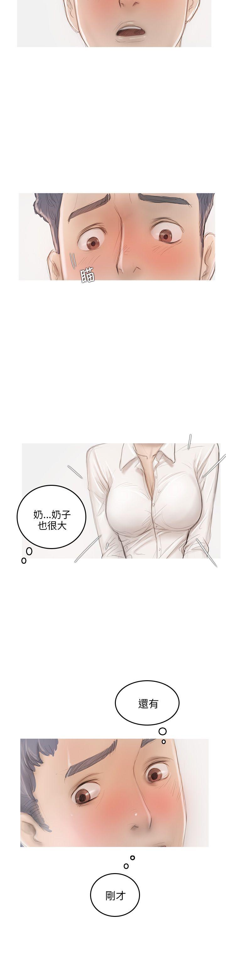 开发性味蕾第5话P27