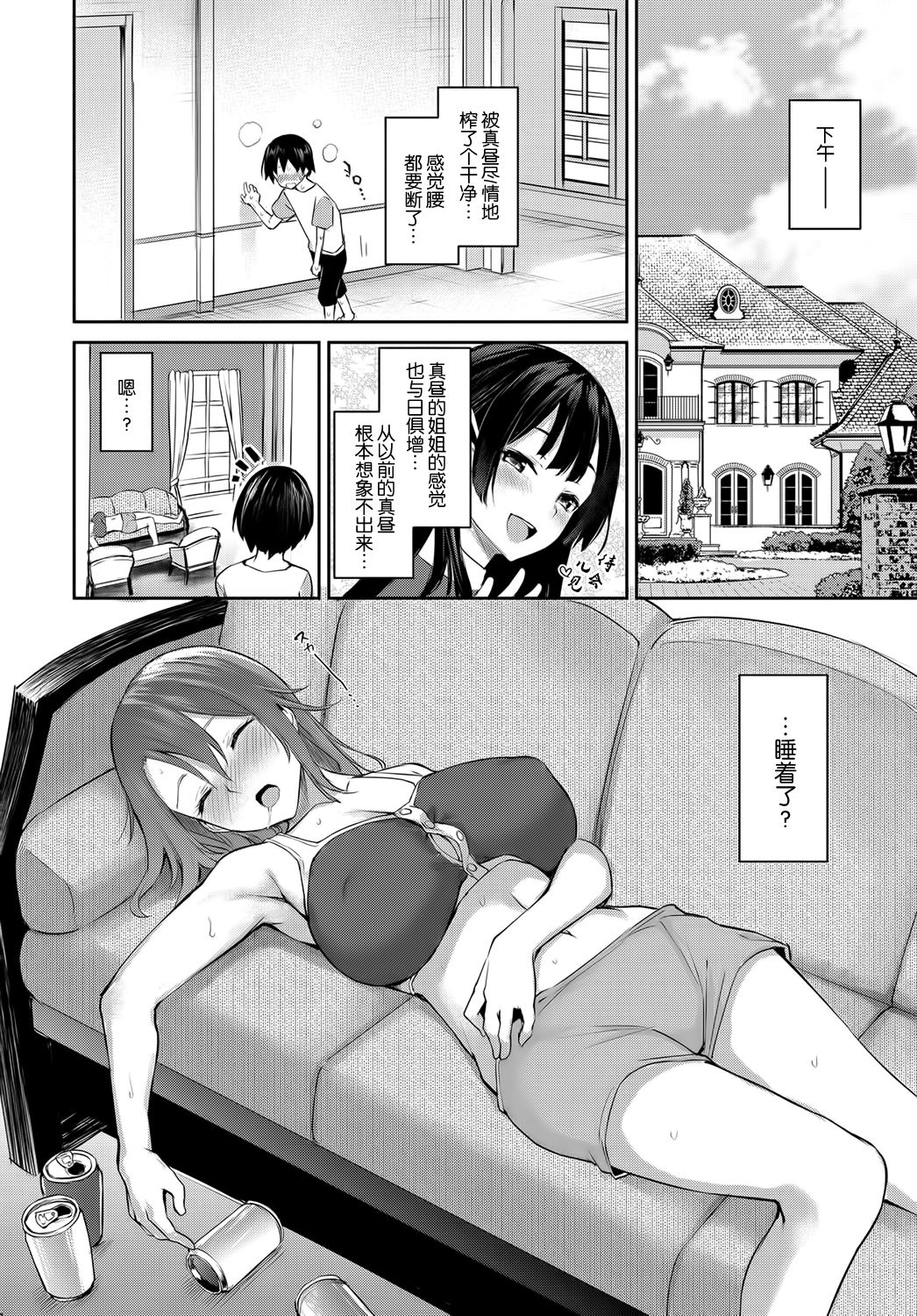 姉体験女学寮5全集P9