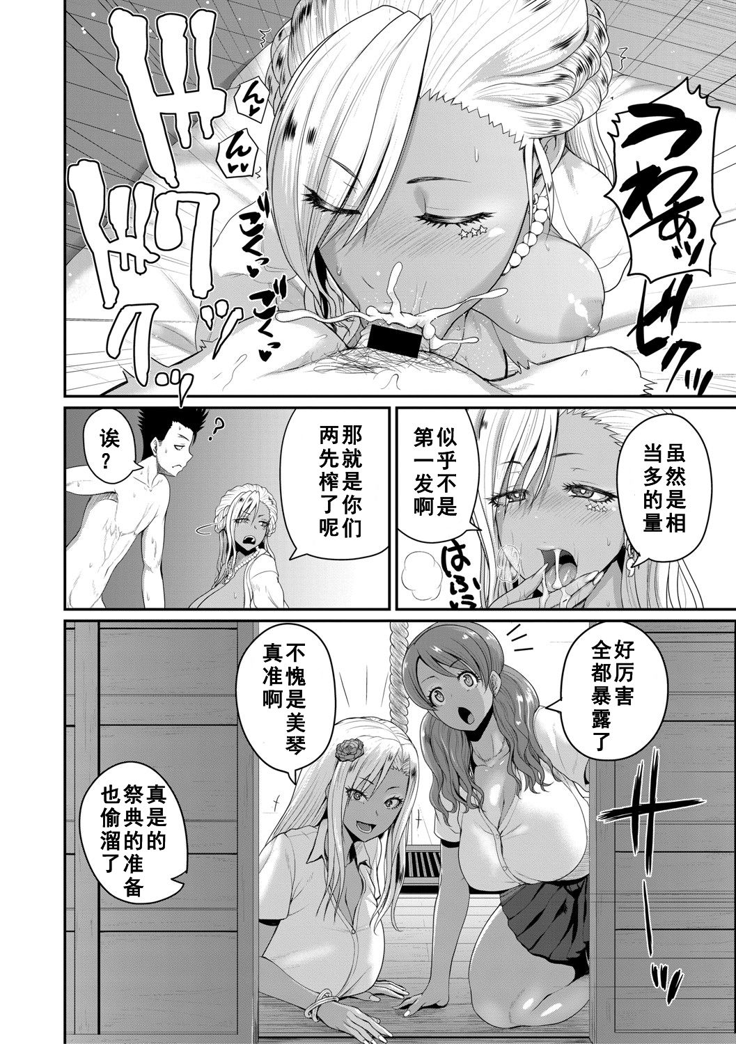 いんばいと 第2話全集P21