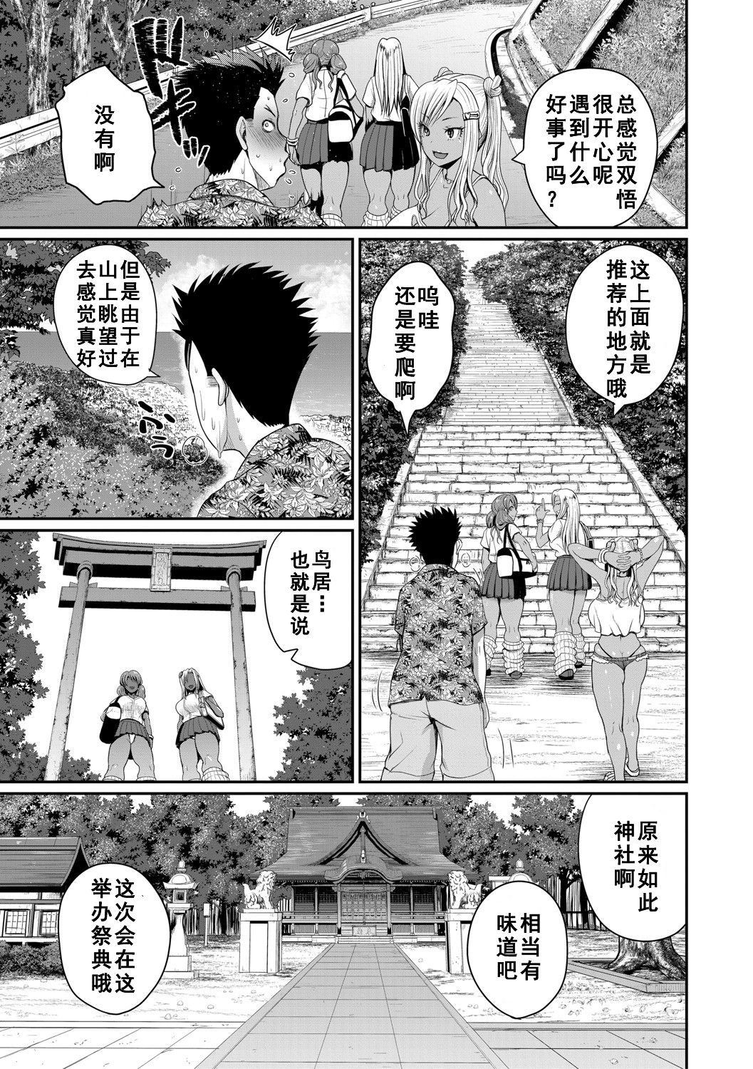 いんばいと 第2話全集P14