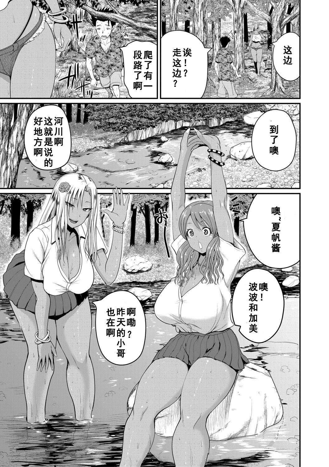 いんばいと 第2話全集P5