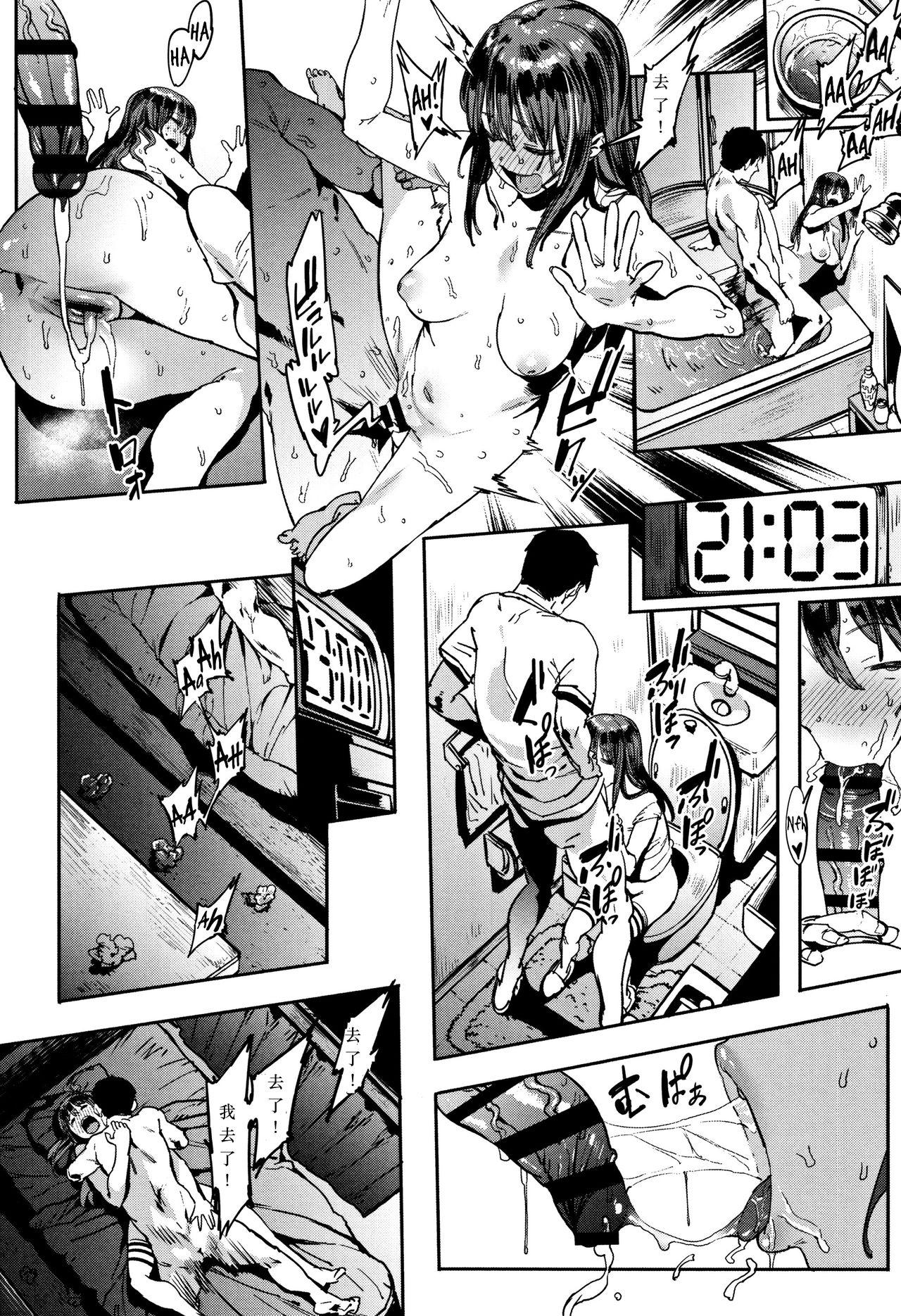 ある暑い日の二人全集P16