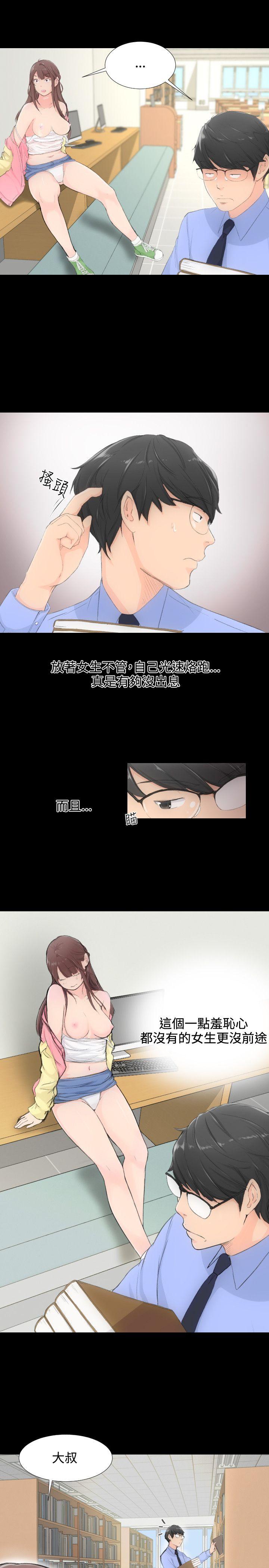 成人的滋味第1话P13