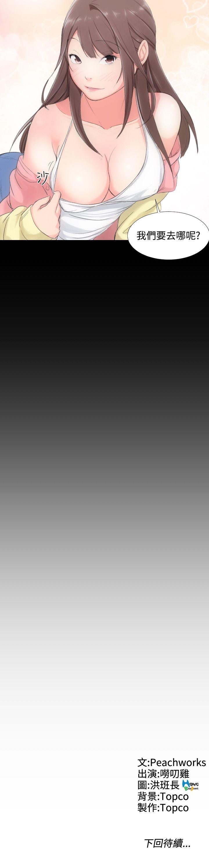 成人的滋味第1话P24