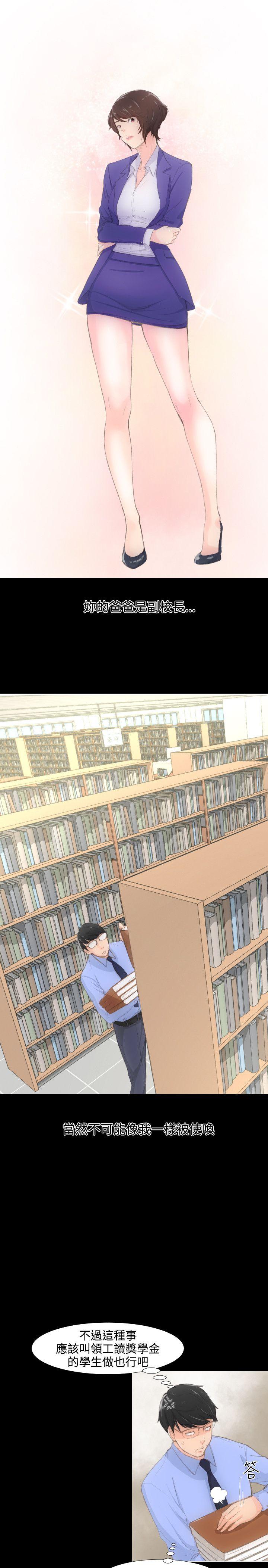 成人的滋味第1话P8