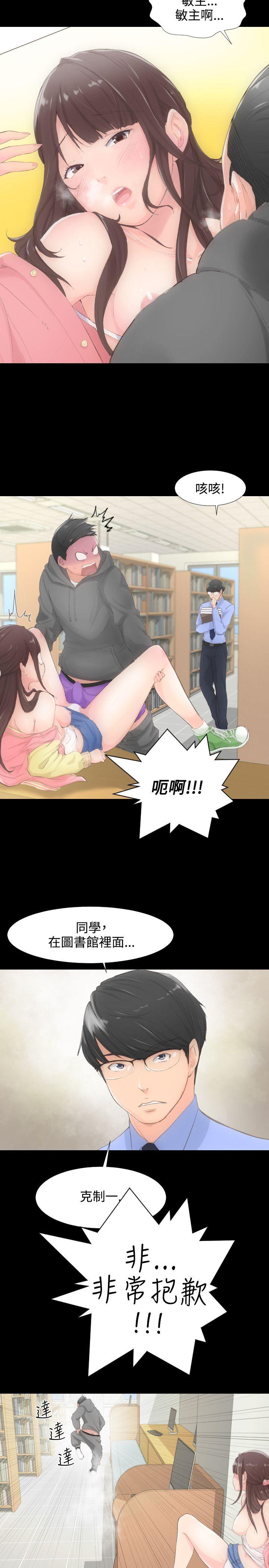 成人的滋味第1话P11