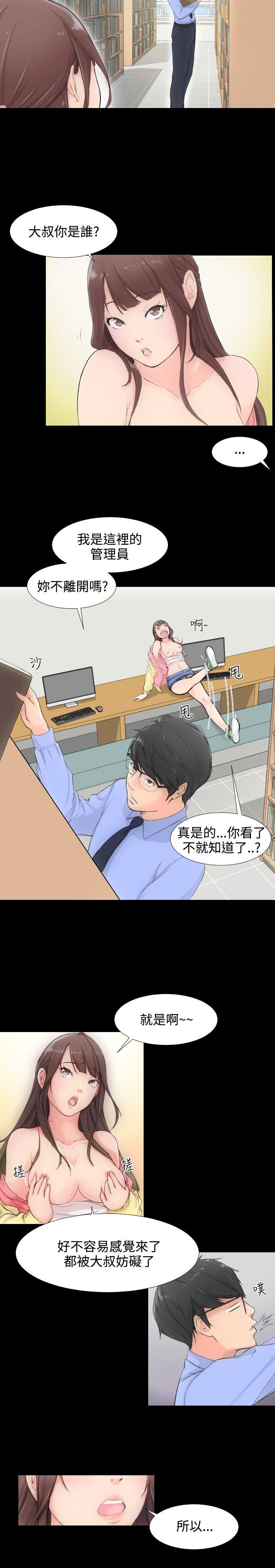 成人的滋味第1话P14