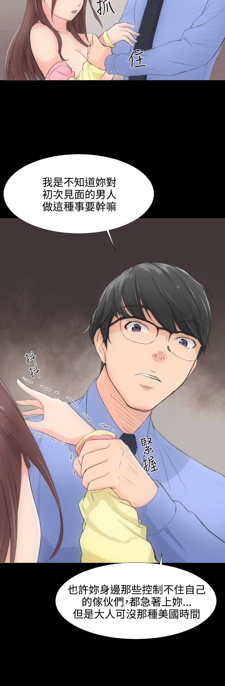 成人的滋味第1话P18