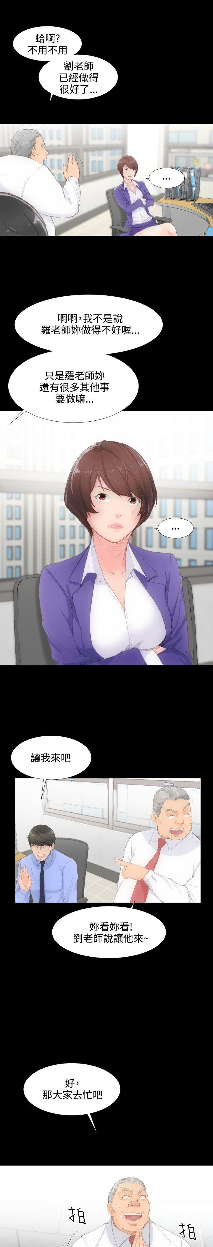 成人的滋味第1话P4