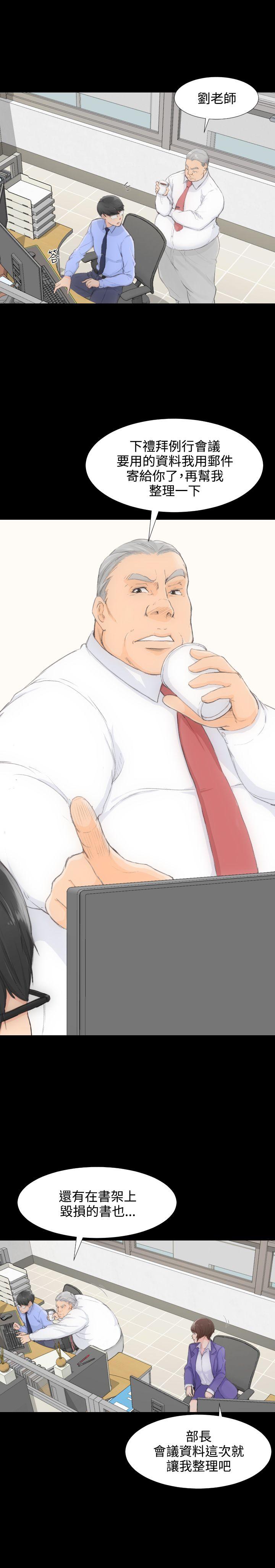 成人的滋味第1话P3