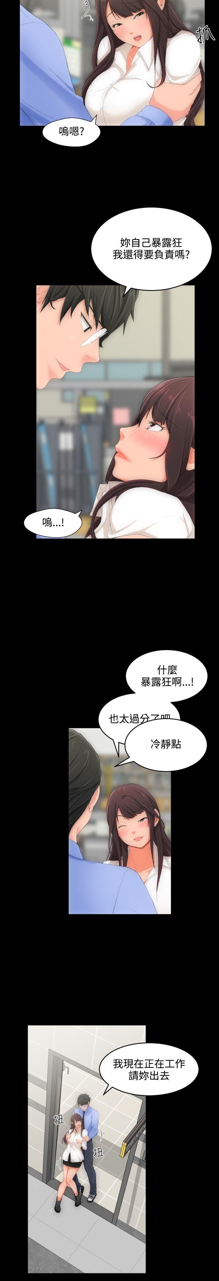 成人的滋味第3话P3