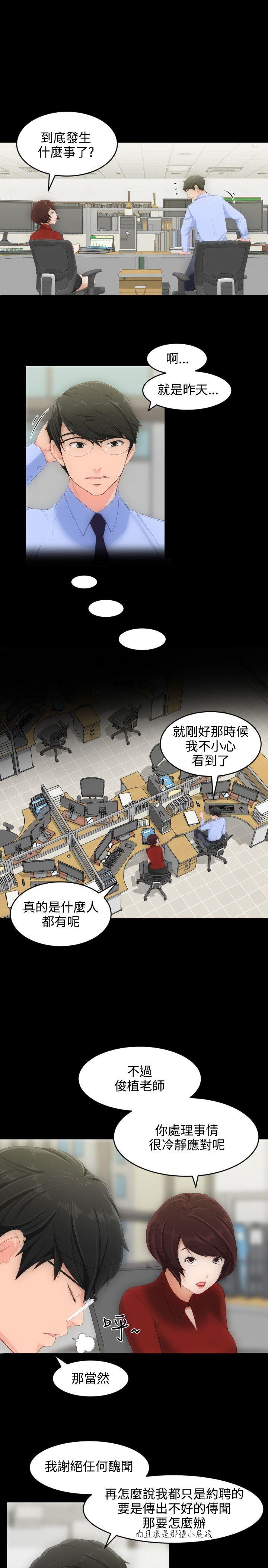 成人的滋味第3话P6