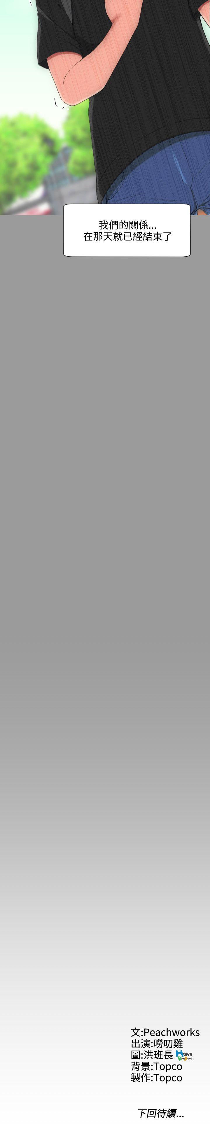 成人的滋味第3话P21