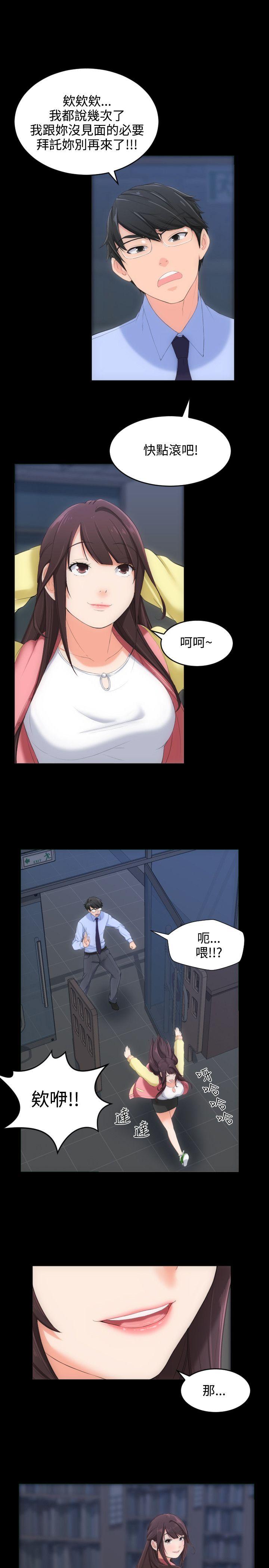 成人的滋味第4话P25