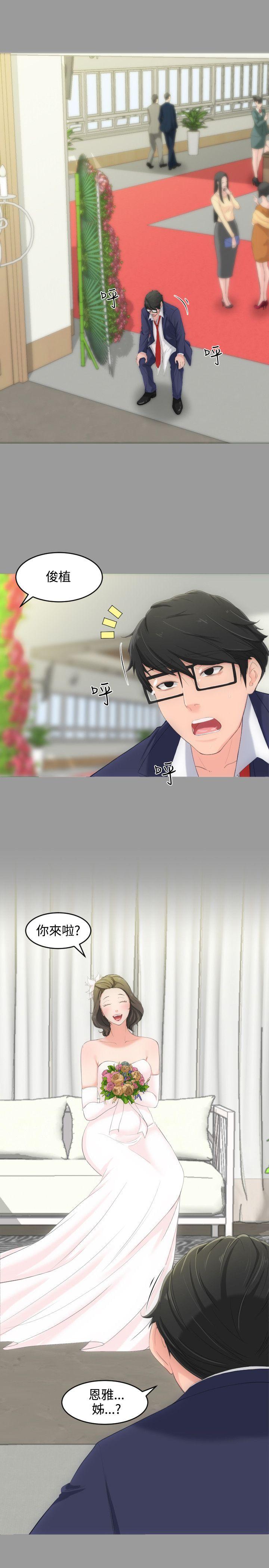 成人的滋味第4话P5