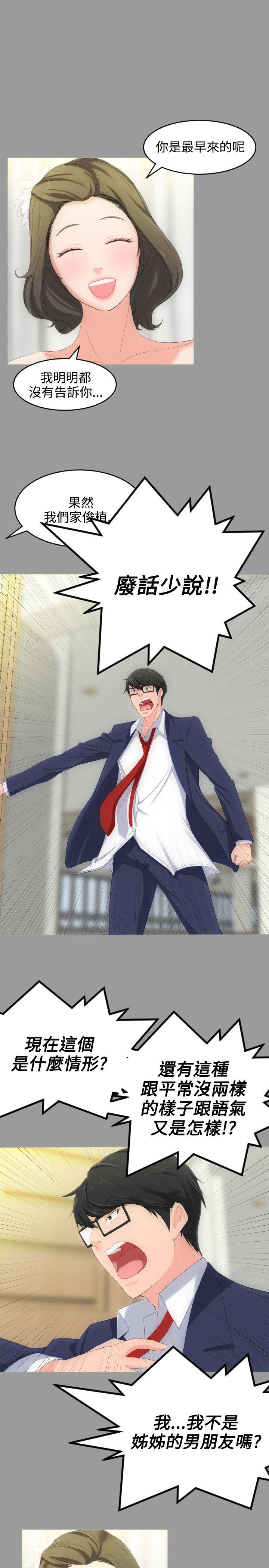 成人的滋味第4话P6