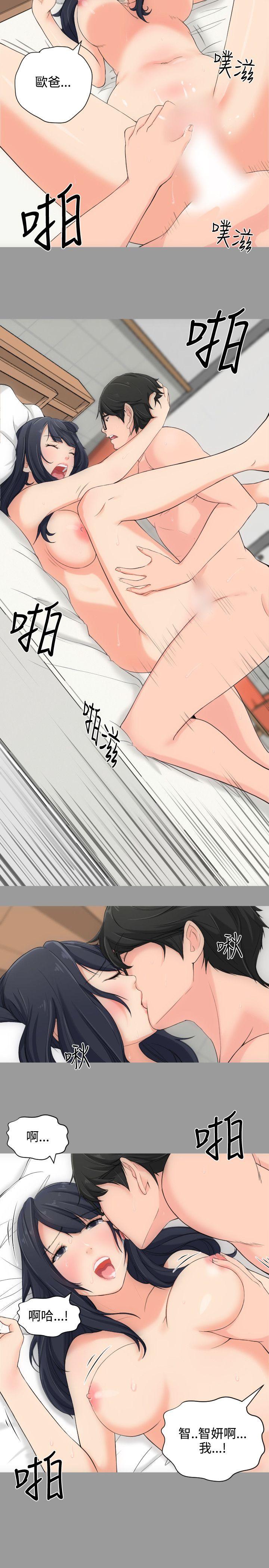 成人的滋味第4话P14