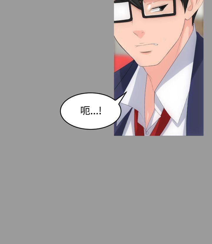 成人的滋味第4话P8