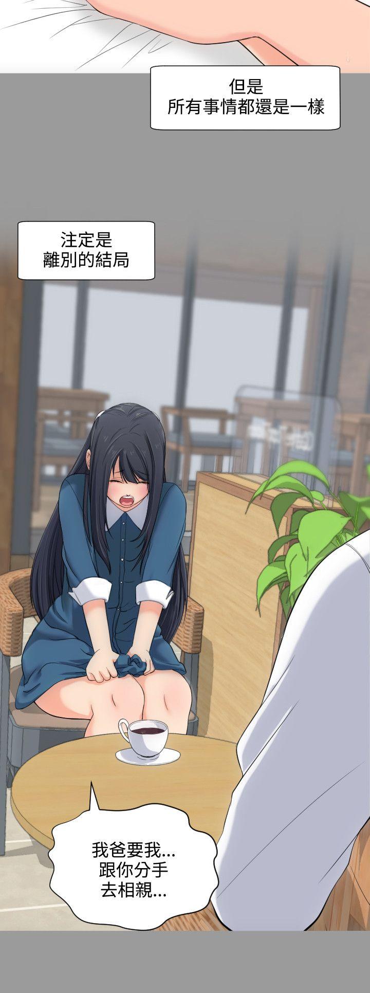 成人的滋味第4话P16