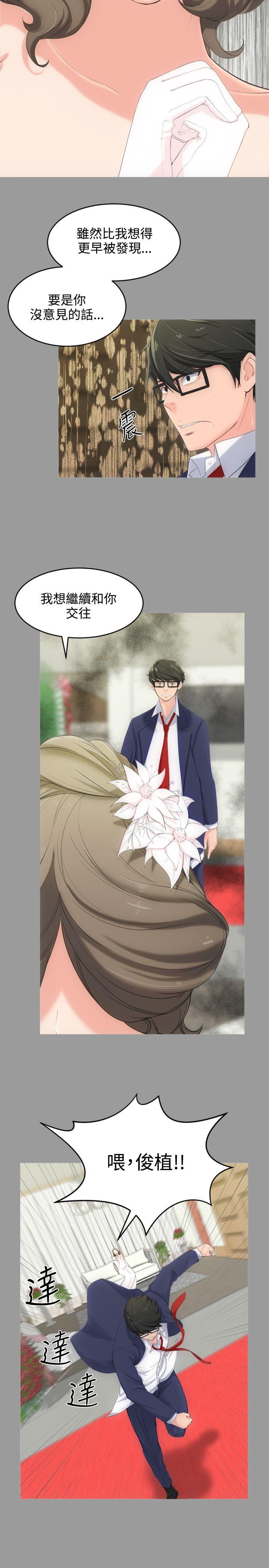 成人的滋味第4话P10