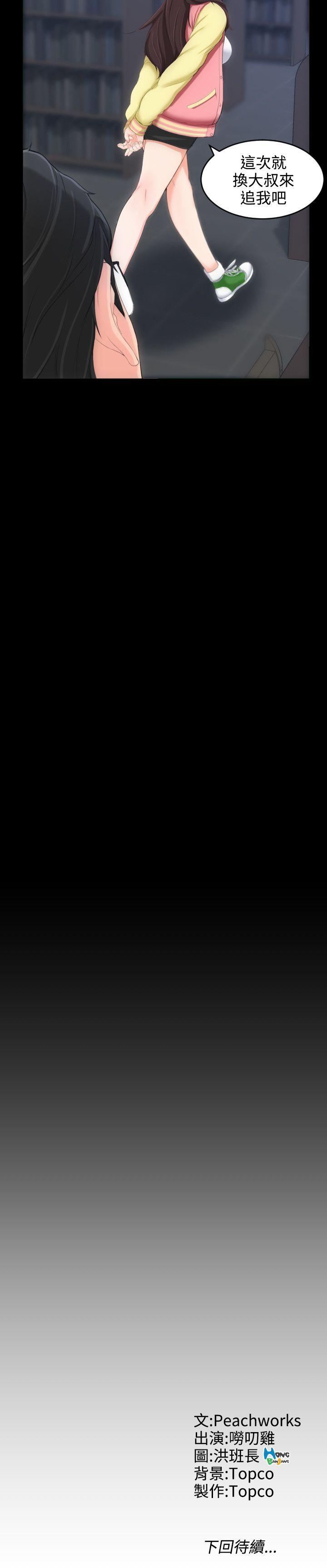 成人的滋味第4话P26