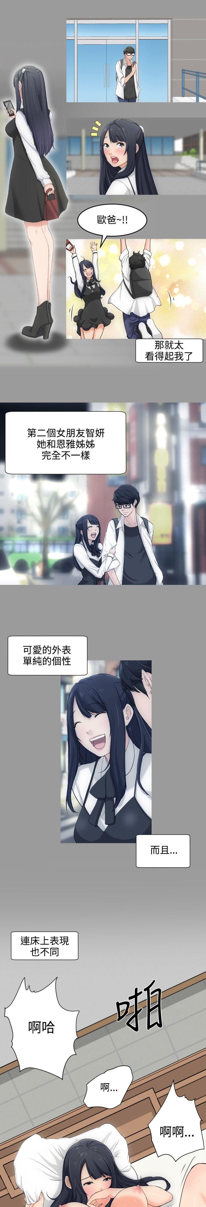 成人的滋味第4话P13