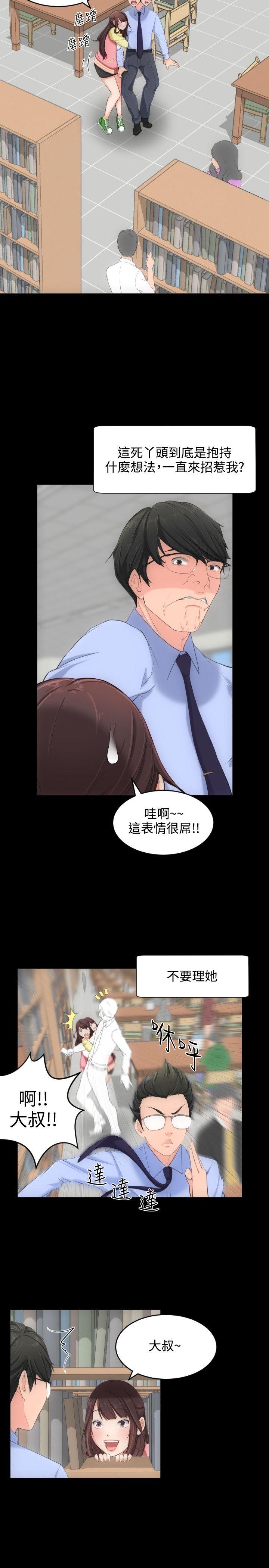 成人的滋味第4话P22