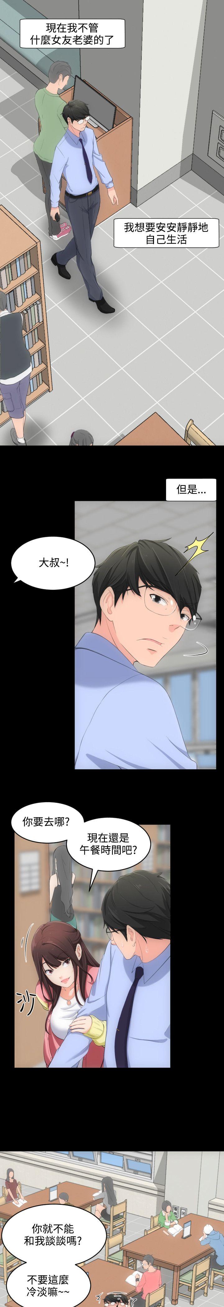 成人的滋味第4话P21