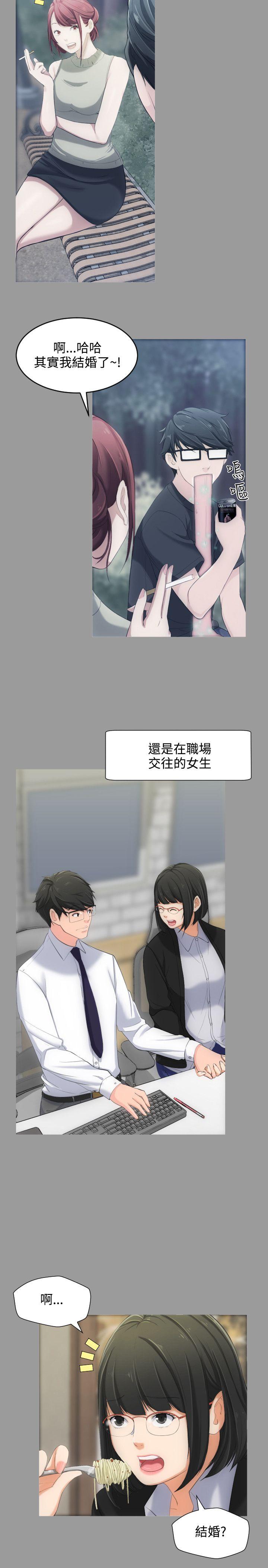 成人的滋味第4话P18