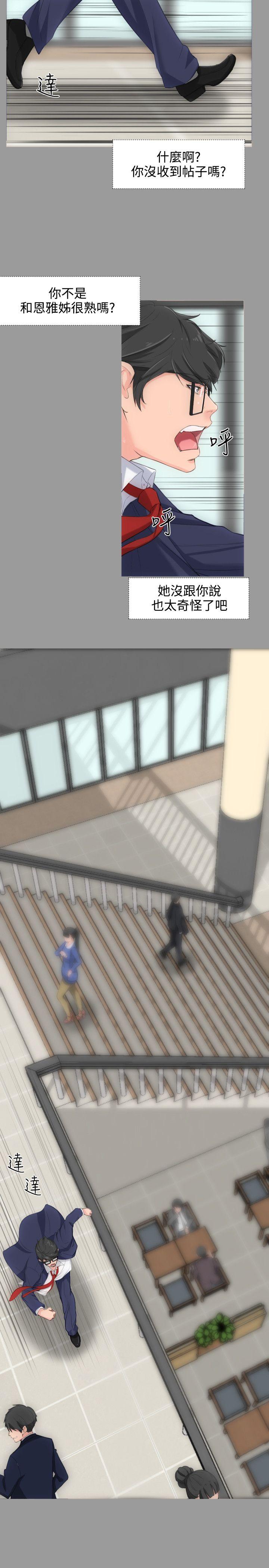 成人的滋味第4话P3